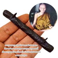 ราคา ตะกรุดโบราณ 2 ห่วง ตะกรุดถักลงรักพอกครั่ง หลวงพ่อเต๋คงทอง ตะกรุดดอกเดียวเที่ยวทั่วไทย พุทธคุณครบ (41564512717)