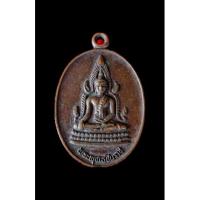 ราคา เหรียญพระพุทธชินราช วัดเขาวงพระจันทร์ ลพบุรี ปี2532 เนื้อทองแดง สวย เดิม (19234353087)