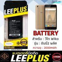 ราคา แบตมือถือ Wiko sunny 2plus แบตแท้ แบตเตอรี่ LEEPLUS ของแท้100% มีรับประกัน 1ปี แบตมือถือWiko (7232807687)
