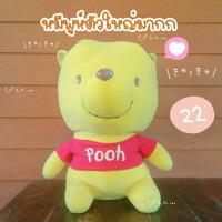 ราคา หมีพูห์ ตุ๊กตาตัวใหญ่หมีพูห์ ตุ๊กตาหมีพูห์ @disney ของแท้ (9660791775)