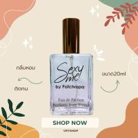 ราคา น้ำหอมกลิ่น Sexy me by.Patchrapa (2371565084)