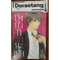 ราคา ส่งด่วนโค้ดคุ้ม✅ ถึงบ้าก็รักนะเฟ้ย (เล่มเดียวจบ) มือ 1 ในซีล -Doraetang (26181485591)