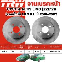 ราคา TRW จานเบรคหน้า,จานดรัมเบรค TOYOTA ALTIS LIMO (ZZE121)(รถแท็กซี่) 1.6/1.8 L ปี 2001-2007 (29786850263)
