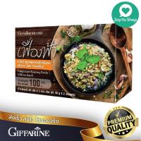 ราคา ขายดี เฟื่องฟ้า เครื่องปรุงรสอาหาร สำหรับลาบ ชนิดผง (ตรากิฟฟารีน) (8421938940)