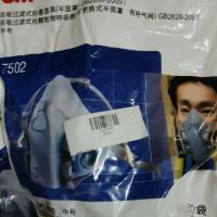 ราคา 3m 7502 Cetakan Silikon Setengah Wajah Ukuran Medium (4840544238)