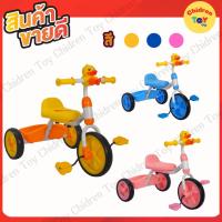 ราคา Children Toy รถจักรยานสามล้อ สามล้อปั่น รถขาถีบ สามล้อขาถีบ รุ่นเป็ดน้อย สำหรับเด็ก 3 สี No.0682 (24239379896)