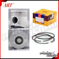 ราคา ART ลูกสูบ/แหวน NPR สำหรับ ISUZU NKR01 รุ่นเครื่อง 4JB1-T (8005514798)