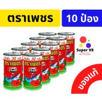 ราคา ปลากระป๋องตราเพชร ปลาป๋องเพชร ปลาเพชร ขนาด 185กรัม ของแท้ ของใหม่ พร้อมส่ง!! (12419902619)