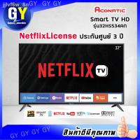 ราคา ▣☄┇ACONATIC LED 32 นิ้ว Smart TV Netflix License รุ่น 32HS534AN (10616765397)