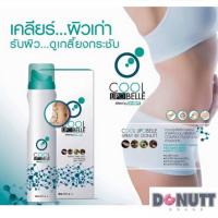 ราคา แท้100% Donutt Cool Lipo Belle spray 150 ml (1673675648)