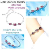 ราคา สร้อยข้อมือคริสตัล Crystals from Swarovski (15257380293)