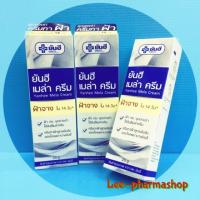 ราคา Yanhee Mela Cream 20g ครีมลอกฝ้า // ยันฮี (361637912)