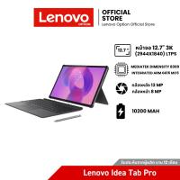 ราคา Lenovo IdeaTab Pro TB-373FU (Wifi) แถม (Keyboard + Pen) - ZAE40098TH (24642776160)