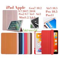 ราคา เคส ฝาพับ iPad appleใส่ปากกาได้ สำหรับรุ่นiPad gen7 10.2/iPad air3 10.5/pro 10.5/iPad 9.7(2017)(2018)/pro9.7/Air1/air2 (3629390551)