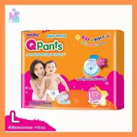 ราคา EXP10/25 ผ้าอ้อมเด็ก กางเกงผ้าอ้อมเด็กคิวแพ้นท์ Q pants Size L (จำนวน 1 ห่อ) (29083219766)
