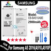 ราคา JAMEMAX แบตเตอรี่ เช็คสุขภาพแบตได้100% รับประกัน แบตเตอรี่ใช้สำหรับ Samsung Galaxy A5 2016(A510,A510F) Model：EB-BA510ABE (25525594702)