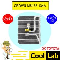 ราคา คอล์ยเย็น นำเข้า โตโยต้า คราวน์ MS133 134A ตู้หน้า ตู้แอร์ คอยเย็น แอร์รถยนต์ CROWN 1208 469 (27409769259)