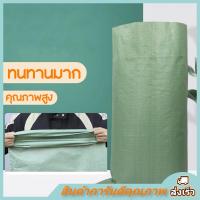 ราคา MO ราคาส่ง !กระสอบใหม่ ถุงปุ๋ย ถุงกระสอบ กระสอบสาน กระสอบไปรษณีย์ กระสอบพลาสติก ถุงกระสอบใบใหญ่ กระสอบข้าว ถุงกระสอบ (9173579753)