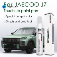 ราคา FT 2023-2025 Chery Jaecoo J7 S8 ปากกาซ่อมแซมรอยขีดข่วนรถยนต์, วานิชและชุดฟื้นฟูเสร็จสิ้น (43917460806)