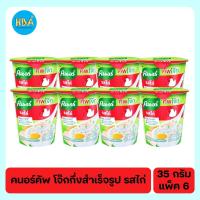ราคา Knorr คนอร์ คัพโจ๊ก รสไก่ ขนาด 32 กรัม แพ็ค 6 ถ้วย (29863540433)