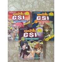 ราคา หนังสือยอดนักสืบCSI(มือสอง) #การ์ตูนความรู้วิทยาศาสตร์ #การ์ตูนความรู้สำหรับเด็ก (25158657602)