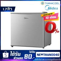 ราคา ตู้เย็นมินิบาร์ 1 ประตู Midea รุ่น HS-65LN (1.7Q/45ลิตร) สีเงิน (22172438063)