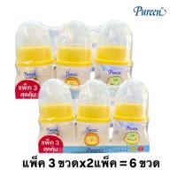 ราคา Pureen ขวดนมคอแคบ PP ขนาด 2 Oz. แถมฟรีจุกนมซิลิโคน Size Sแพ็ค3ขวด x2 =6ขวด****** (26888760010)