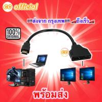 ราคา ✅สายแปลงสัญญาณ Y HDMI 1เครื่อง ออก 2จอ 1080P HDMI Male to 2x HDMI Double Female Y Splitter Adapter Cable Lead For HD TV (23269022970)