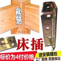 ราคา 20เซนติเมตรเตียงแขวนเตียงหัวเข็มขัดเตียงไม้อุปกรณ์เสริมเตียงฮาร์ดแวร์งานไม้เฟอร์นิเจอร์เตียงหัวเข็มขัดเชื่อมต่อเตียง แคสซ็อค ยึดยึด (44217015548)