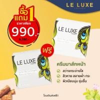 ราคา Le Luxe France Sure De La Cream Natural Skin เลอลุกซ์ฟรานซ ชัวร์เดอลาครีม ครีมมาส์ก ลดสิว ฝ้า ริ้วรอย 30g. ซื้อ1แถม1 (11561086669)