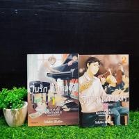 ราคา :หนังสือการ์ตูน:เรื่อง:วุ่นรักดนตรี1-2เล่ม ชุด(X2226) (26910910540)