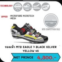 ราคา รองเท้าปั่นจักรยานเสือภูเขา Sidi MTB EAGLE 7 BLACK SILVER YELLOW (11857469610)