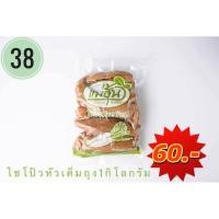 ราคา ไชโป้วเค็มอย่างดี ชนิดหัว ตราแม่ฮุ้น (8982267695)