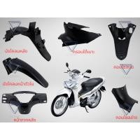 ราคา ชิ้นดำ ชิ้นดำด้าน งานดำด้าน อะไหล่ WAVE125i 2005 ดำด้าน เวฟ125i 2005 เวฟ ไฟเลี้ยวบังลม (7532618182)