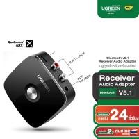 ราคา UGREEN รุ่น 40759 Bluetooth Receiver v5.1 APTX 2 RCA + Aux 3.5mm Audio Receiver Music Adapter (28157481250)