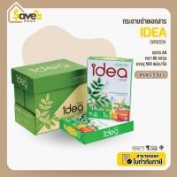 ราคา ยกลัง - กระดาษ ถ่ายเอกสาร ขนาด A4 Idea Max กระดาษถ่ายเอกสาร 70 แกรม A4 จำนวน 5 รีม/กล่อง ยี่ห้อ Idea (27790104405)