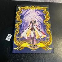 ราคา หนังสือ (มือสอง) มาโอ ตอน แมว (ไม่) โง่กับพ่อมดระดับ 71 - ลวิตร์ พัณณิดา ภูมิวัฒน์ (20456037317)