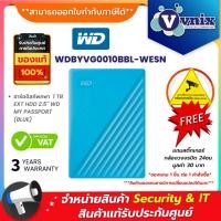 ราคา WD MY PASSPORT 1TB ฮาร์ดดิสก์พกพา PORTABLE HARD DRIVE 2.5 (BLUE) (WDBYVG0010BBL-WESN) รับประกัน 3 ปี By Vnix Group (23945084479)