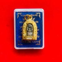 ราคา พระปรกใบมะขามจตุรพิธ เสาร์ 5 เนื้อเงินแท้ ปี63 สร้าง 2,518 เหรียญ ตอกโค๊ต ตอกนัมเบอร์(สุ่มเลข)วัดรัตนชัย กรอบทองเหลือง (24413116710)