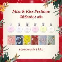 ราคา พร้อมส่ง น้ำหอม Miss & Kiss แพ็คเกจใหม่ล่าสุด (2130705340)