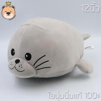 ราคา พวงกุญแจ ตุ๊กตาสัตว์ นุ่มนิ่ม size12นิ้ว หมูนอน แมวน้ำ ไซบีเรียน ชิบะ ผ้านุ่มนิ่ม ใยไมโครของแท้ 100% )TT (26306568450)