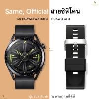 ราคา พร้อมส่ง สาย huawei watch 3 สายซิลิโคน huawei watch 3 pro / huwei watCH GT3 นาฬิกาสมาร์ท สาย huawei watch 3 (16757166482)