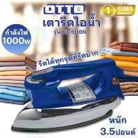 ราคา OTTO เตารีดแห้ง เตารีดไฟฟ้า 3.5 ปอนด์ รุ่น EI-608n (27860876897)