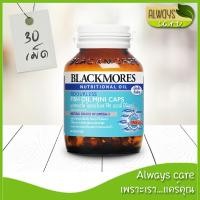 ราคา Blackmores Odourless Fish Oil Mini Caps แบลคมอร์ส โอเดอร์เลส ฟิช ออยล์ มินิแคป 30 แคปซูล :: วิตามิน ผลิตภัณฑ์เสริมอาหาร (3166443465)