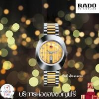 ราคา Rado Distar Automatic นาฬิกาข้อมือผู้ชาย รุ่น R12418633 (สินค้าใหม่ ของแท้ ประกันศูนย์ Rado ประเทศไทย) (19105824588)