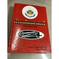 ราคา มือ2 หนังสือตำราศัลยศาสตร์ สำหรับนักศึกษาแพทย์ โดย ไพบูลย์ สุทธิวรรณ ปกแข็ง ในมีไฮไลท์บ้าง พิมพ์1 ปี2542 จำนวน 1398หน้า (29410961662)