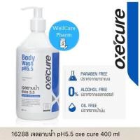 ราคา Oxe Cure Body Wash pH5.5 อ๊อกซีเคียว บอดี้ วอช ทำความสะอาดผิวโดยยังรักษาสภาวะสมดุลตามธรรมชาติ (400 ml) (8091306108)