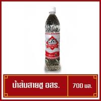 ราคา น้ำส้มสายชูกลั่น 5% ตราอสร. ขนาด 700 มล. (4052231812)