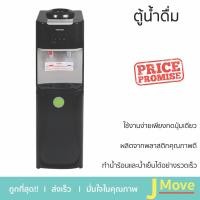 ราคา โปรโมชั่นพิเศษ ตู้กดน้ำ ตู้น้ำดื่ม ตู้น้ำดื่มไม่มีระบบกรอง ตู้น้ำดื่ม TOSHIBA RWF-W1664TK(K1) สีดำ จัดส่งฟรี (22970345818)