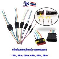 ราคา ปลั๊กเชื่อมต่อแบบกันน้ำ พร้อมสายเคเบิล หางปลาเสียบ หางปลาทองเหลือง ทองเหลือง หางปลากลม หางปลา ทองเหลือง ทองแดง เสียบ (21157648765)